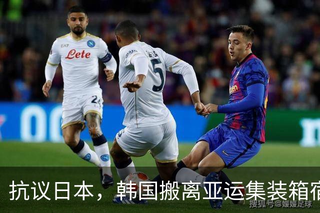 抗议日本，韩国搬离亚运集装箱宿舍，中国男篮该搬走？酒店价格曝光